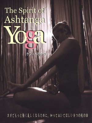 cover image of The Sprit of Ashtanga Yoga